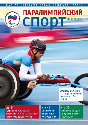 №2 июнь 2017 года