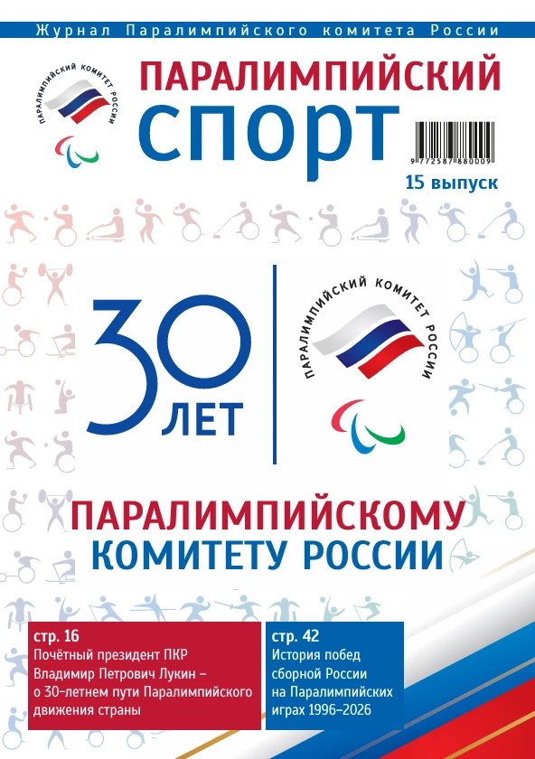№15 май 2026 года