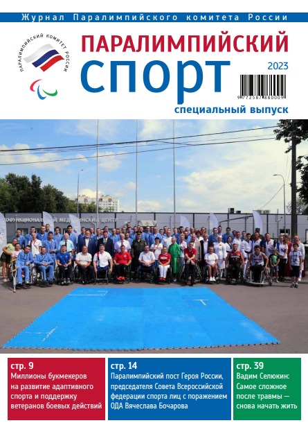 Специальный выпуск 2023