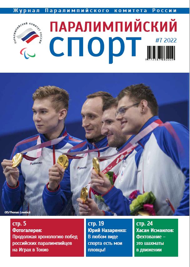 №7 январь 2022