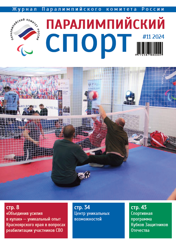  №11 июль 2024 года